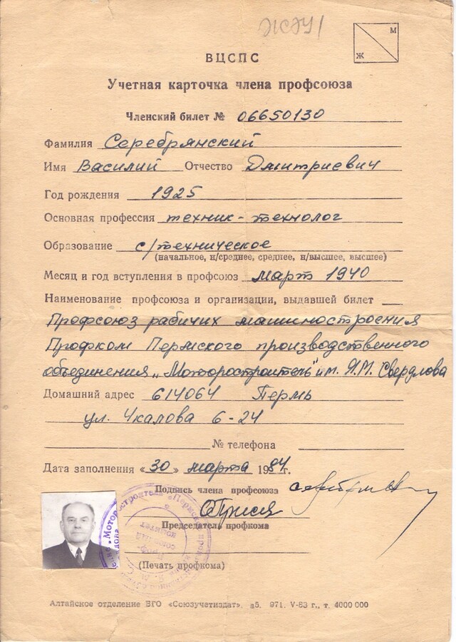 Обыкновенная история - фото 4