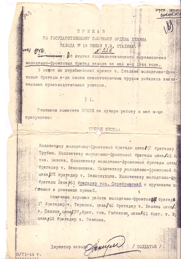 Обыкновенная история - фото 7