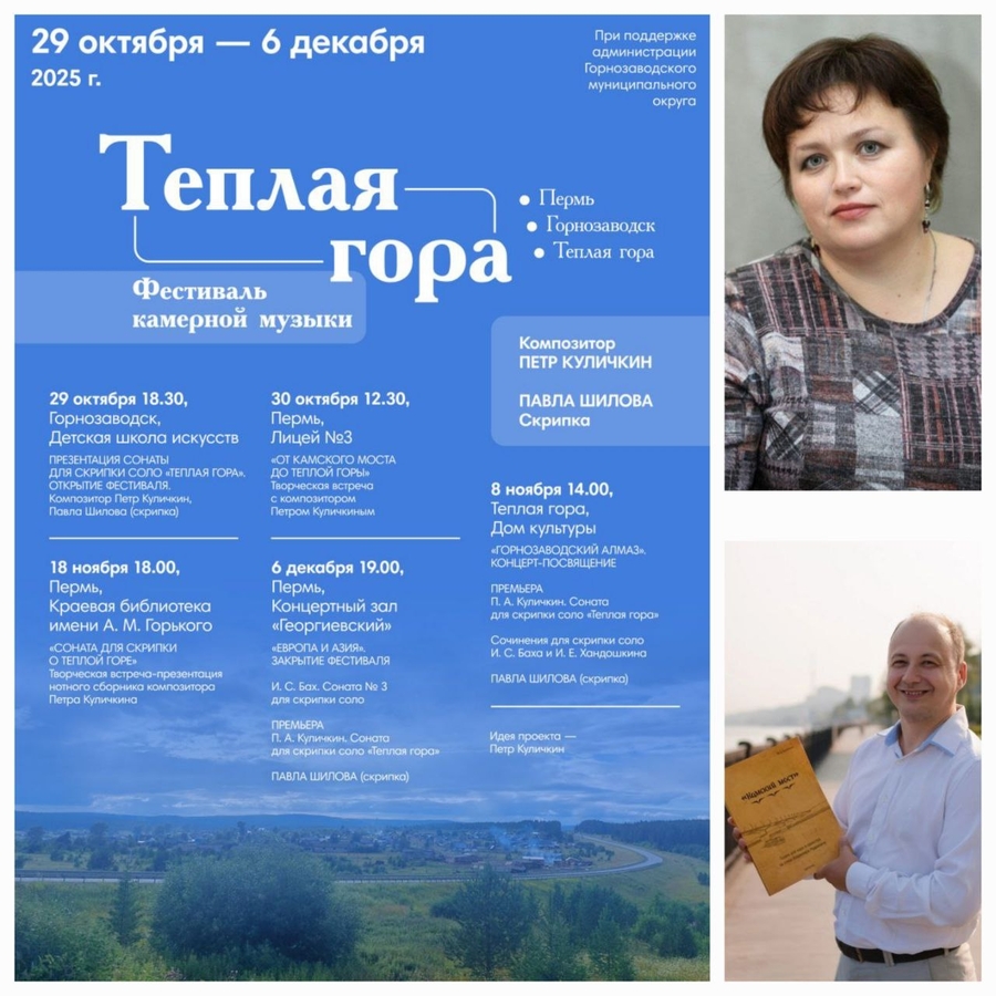 В Пермском крае завершился фестиваль «Теплая гора» - фото 2