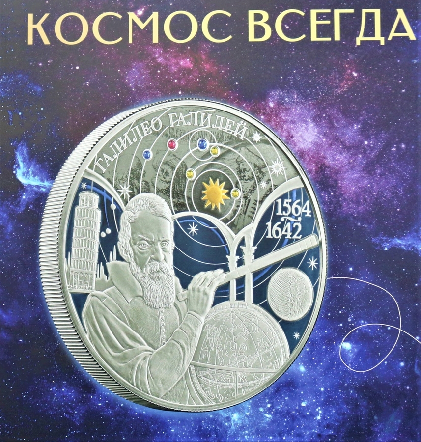 Космос драгоценного металла - фото 2
