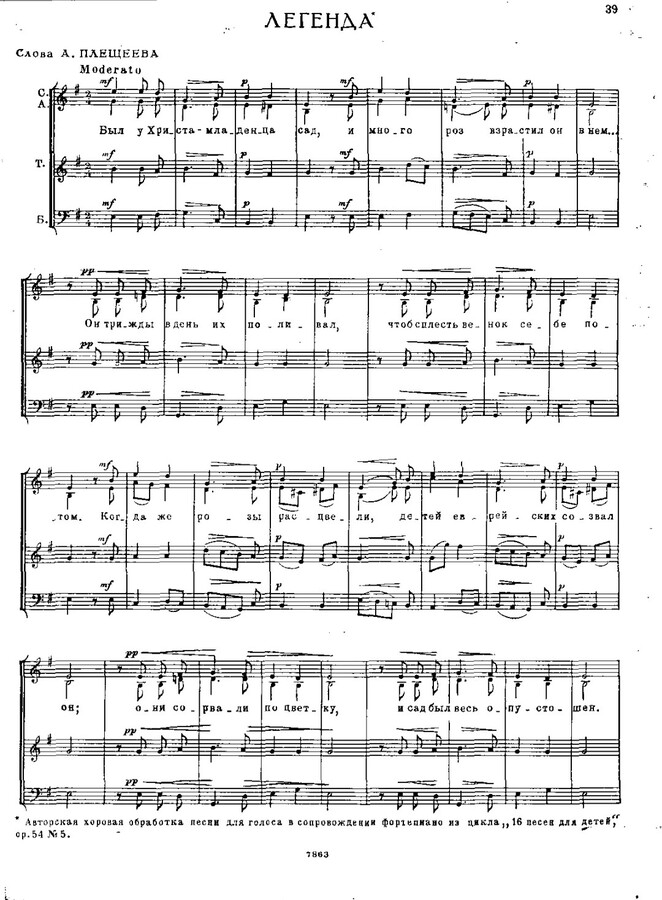 Млада-35. Легенда - фото 4