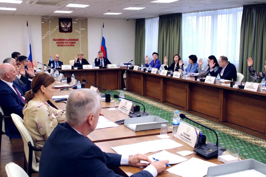 Квалификационная коллегия судей Пермского края: рекомендации для новых назначений и присвоение квалификационных классов